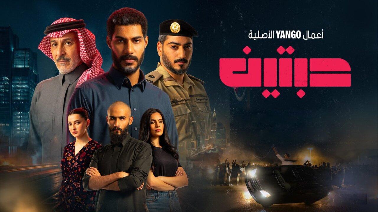 مسلسل حبتين الحلقة 9 التاسعة HD