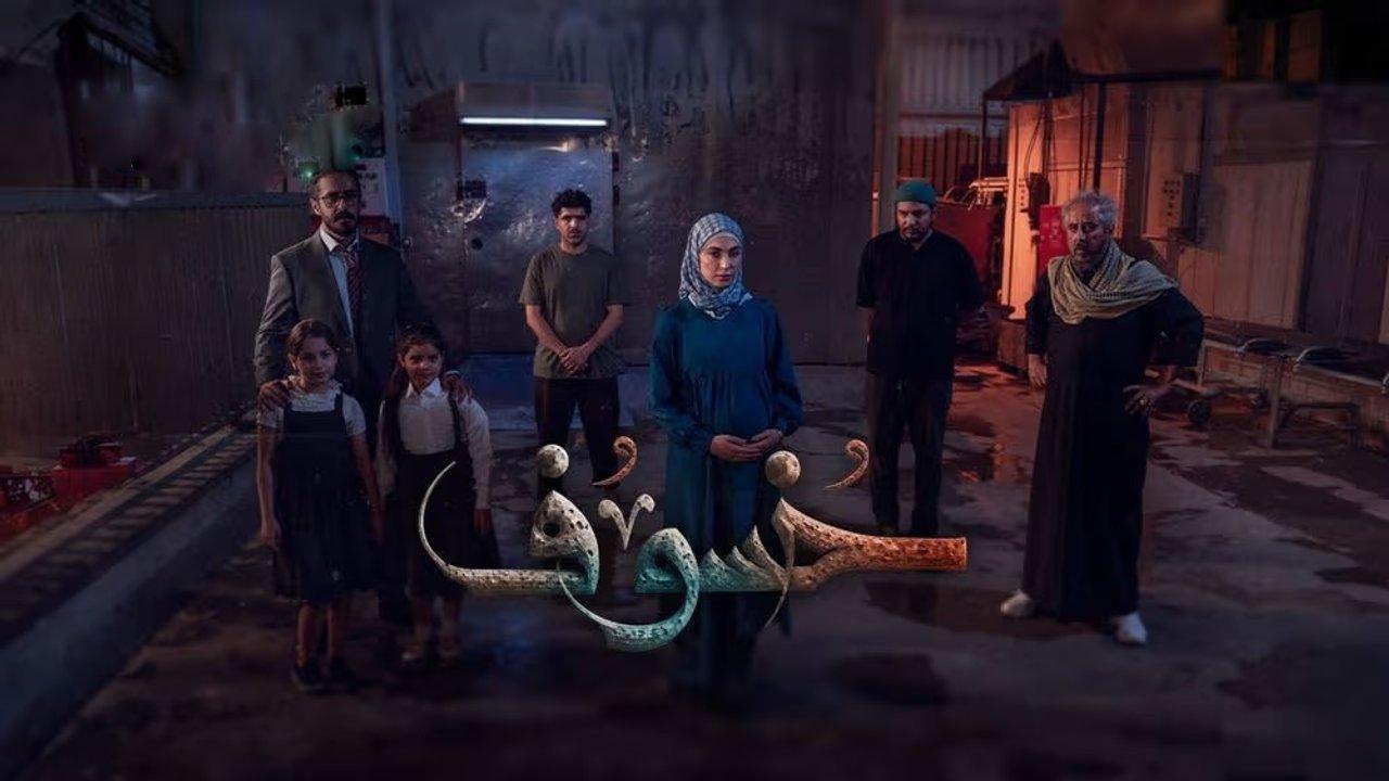 مسلسل خسوف الحلقة 2 الثانية HD